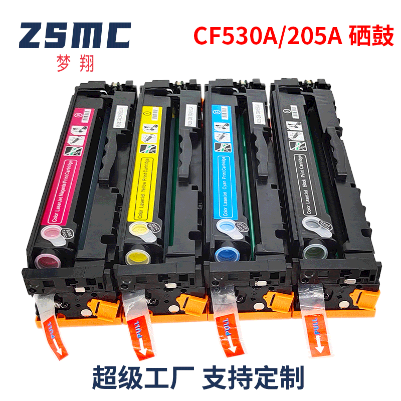 ZSMC惠普M180N硒鼓CF530ACF510A