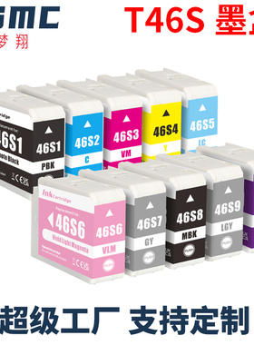 适用爱普生T46S墨盒EPSON SureColor SC-P700宽幅打印机墨盒墨水C13T46S100 C13T46S200 T46S1 T46S2 T46S3