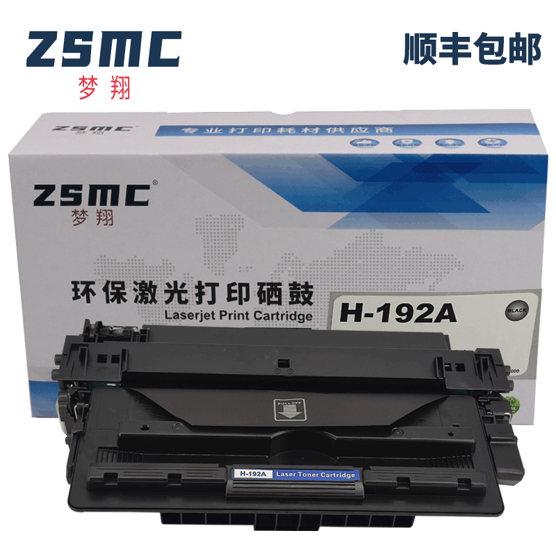 ZSMC惠普M701n硒鼓93A碳粉盒