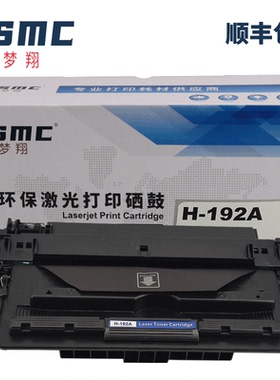 适用惠普M701n硒鼓 93A HP Pro 400墨盒MFP M706n M701a M435nw激光打印机碳粉盒CZ192A 粉盒 晒鼓