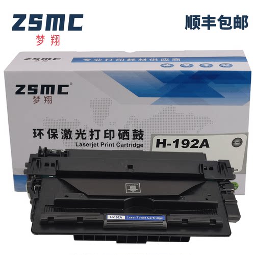 ZSMC惠普M701n硒鼓93A碳粉盒