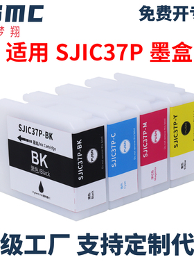 适用爱普生EPSON SJIC37P标签墨盒CW-C6020AM CW-C6020PM CW-C6520AM CW-C6520PM标签机墨水盒 维护箱 废墨仓