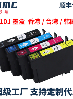 ZSMC适用爱普生EPSON 10J 墨盒 WF-2930 WF-2950 XP-2200 XP-2205打印机墨水匣T10J 印机表耗材 非原装