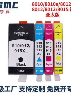 适用惠普HP915墨盒HP officejet pro 8020 8018 8010 8012 8022 8026打印机墨盒HP919XL HP915XL BK C M Y