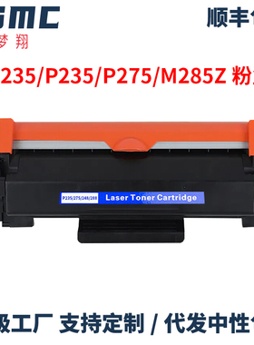 适用富士施乐M285z粉盒Fujixerox P235db  P235d P275DW P285dw墨盒M235z M235dw M275z硒鼓CT202877碳粉盒