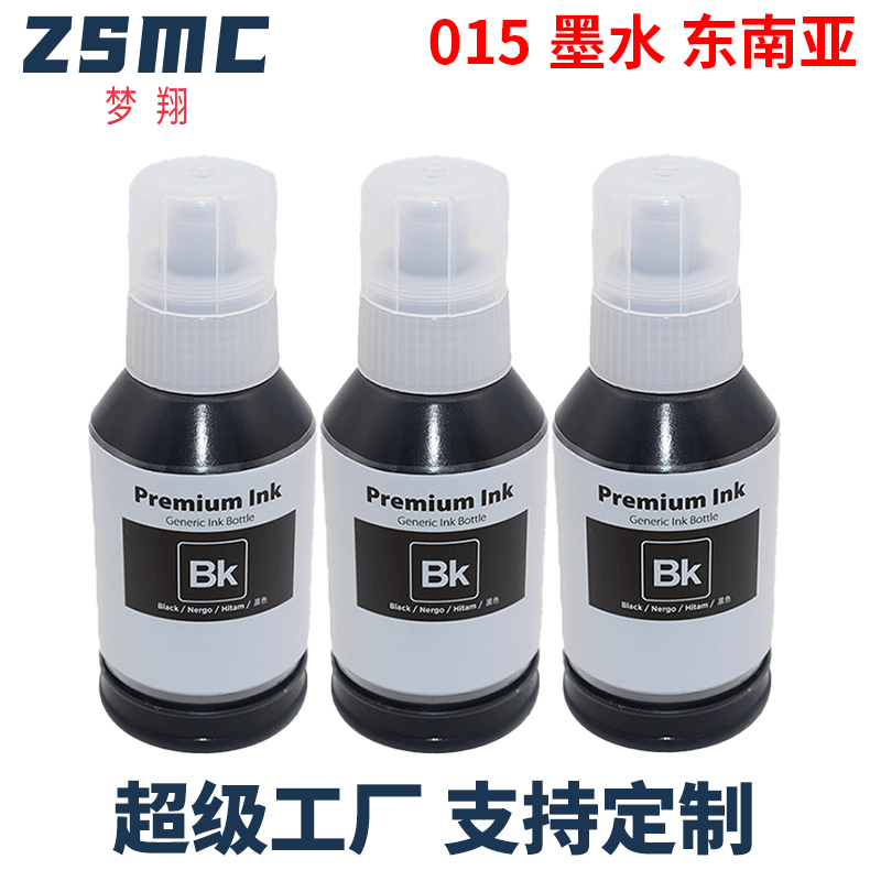 ZSMC爱普生M1058墨水015
