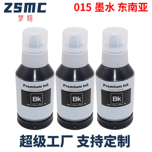 ZSMC爱普生M1058墨水015