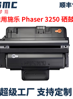 适用施乐3250硒鼓Xerox Phaser 3250墨盒3250DN 3250MFP打印机硒鼓106R01373 106R01374碳粉盒3250粉盒toner