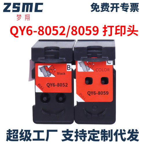 ZSMC适用佳能G580G680墨水