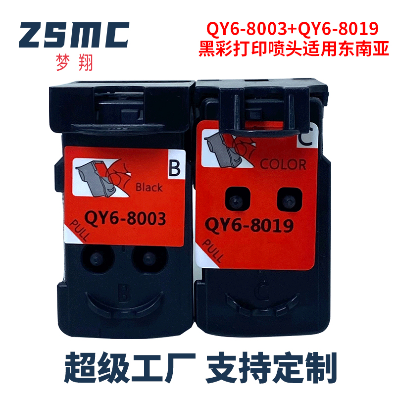 适用佳能BH-7CH-7打印头墨盒