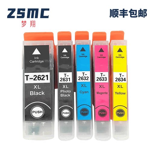 ZSMC爱普生26xlT2621T2631墨盒