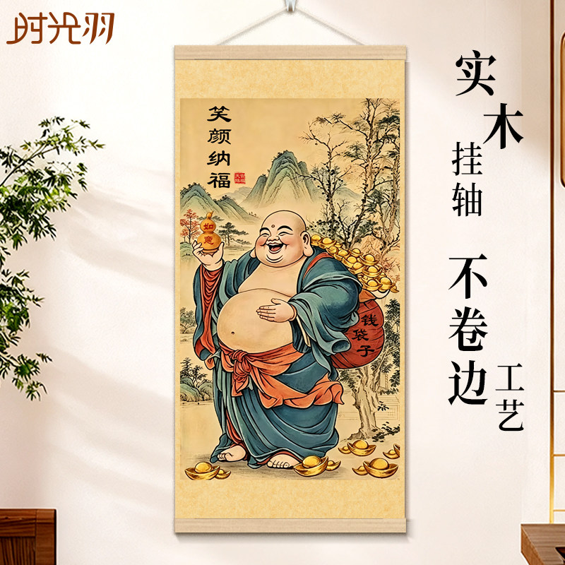 大肚弥勒佛新中式招财挂轴