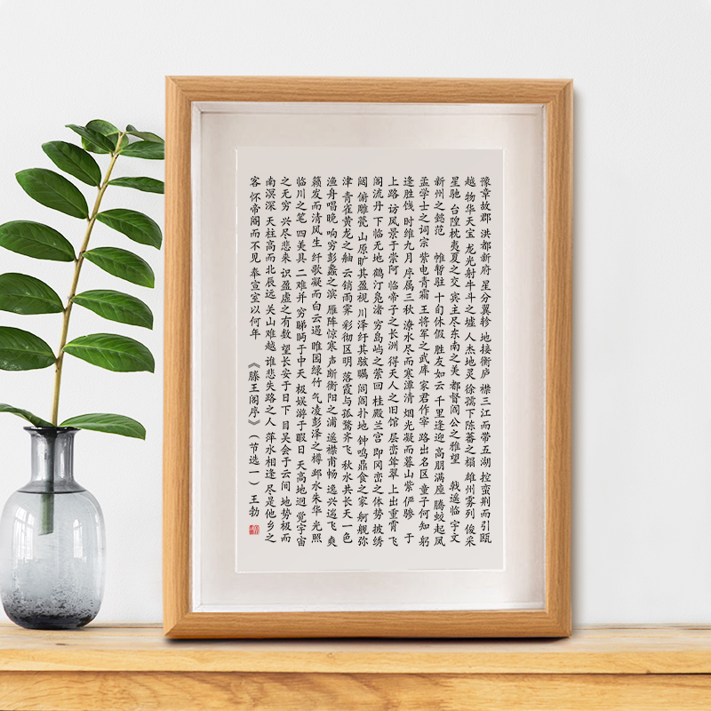 滕王阁序字画摆件书桌书法摆台