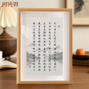 修一身正气撑天地办公室励志座右铭书法字画玄关桌面相框摆台挂画