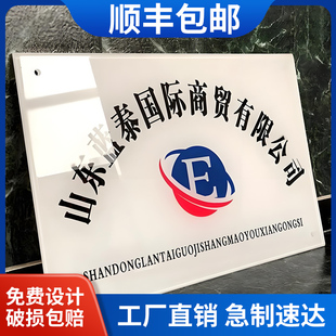 亚克力公司门牌招牌广告牌牌匾门头展示牌铭牌牌子定做标识牌KT板
