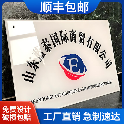 亚克力标牌免费设计急速发货