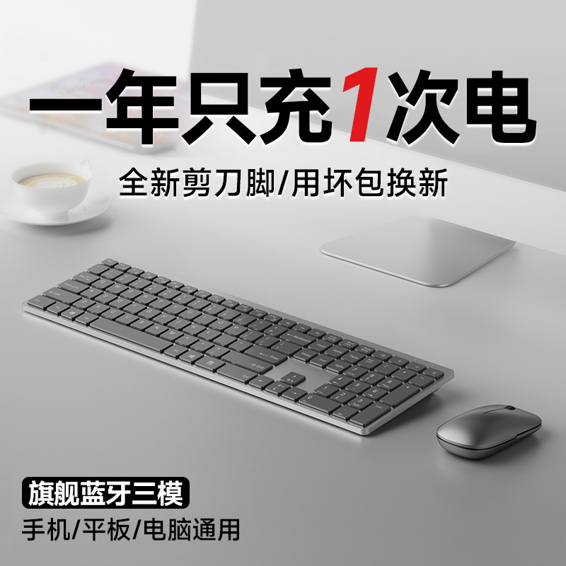 【官方正品】无线蓝牙键鼠套装