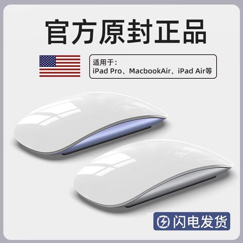 [官方原封正品]妙控无线蓝牙鼠标