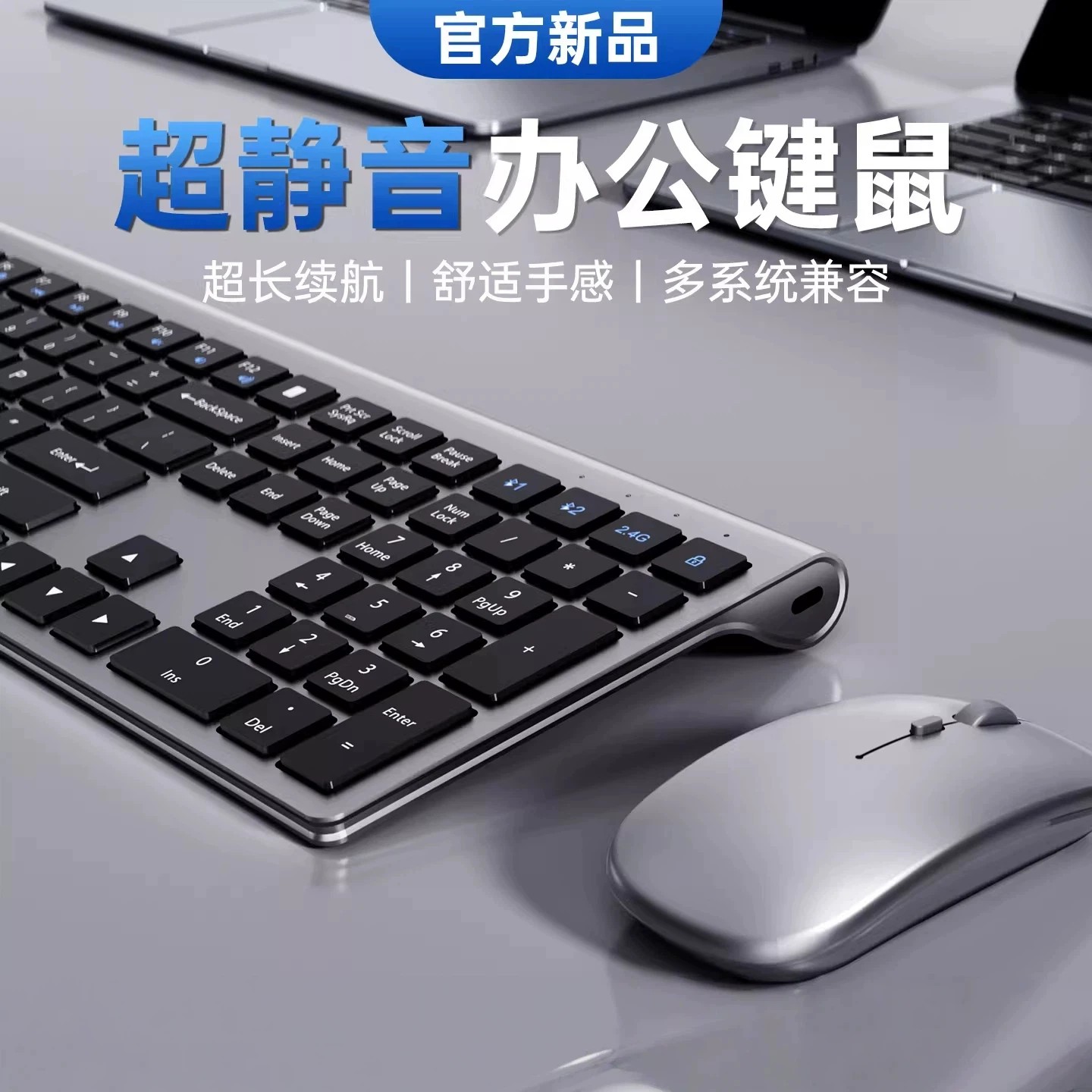[一年充1次电]无线蓝牙键鼠套装