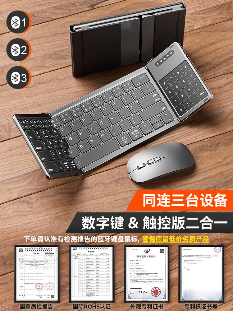 접이식 블루투스 무선 키보드 터치 패드 노트북 IPAD 태블릿 휴대 전화 사무실 휴대용 마우스 세트
