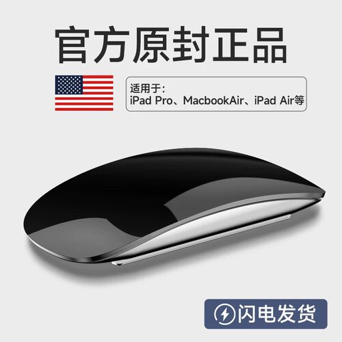 【官方正品】MacBook妙控鼠标