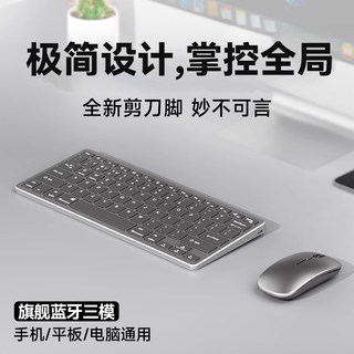 无线蓝牙键盘鼠标套装笔记本办公打字静音充电款键鼠电脑小型便携