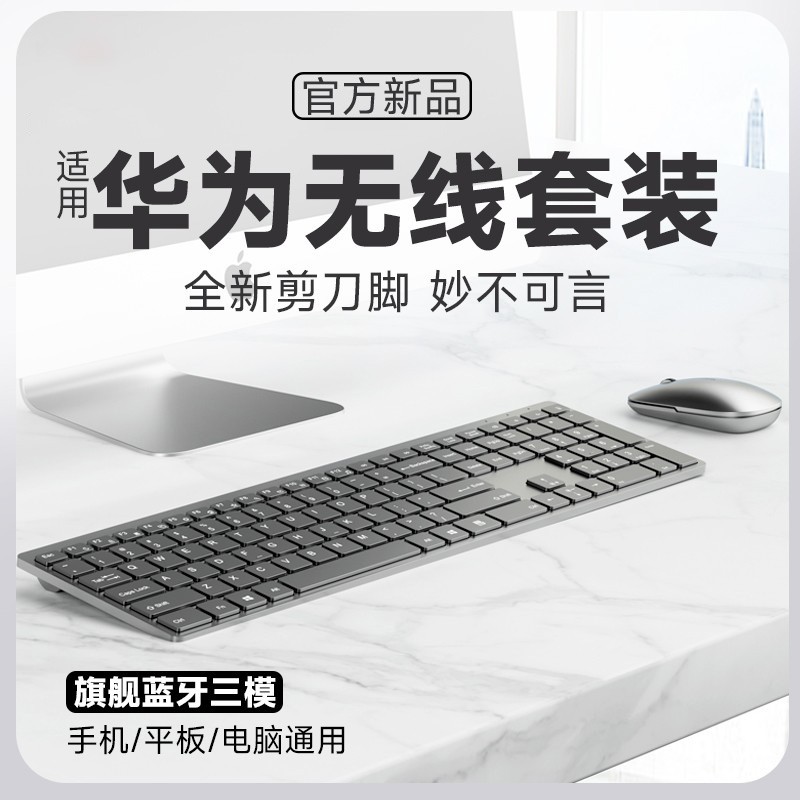 【官方正品】无线蓝牙键鼠套装