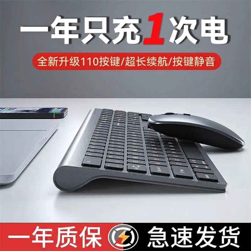 [一年充1次电]无线蓝牙键鼠套装