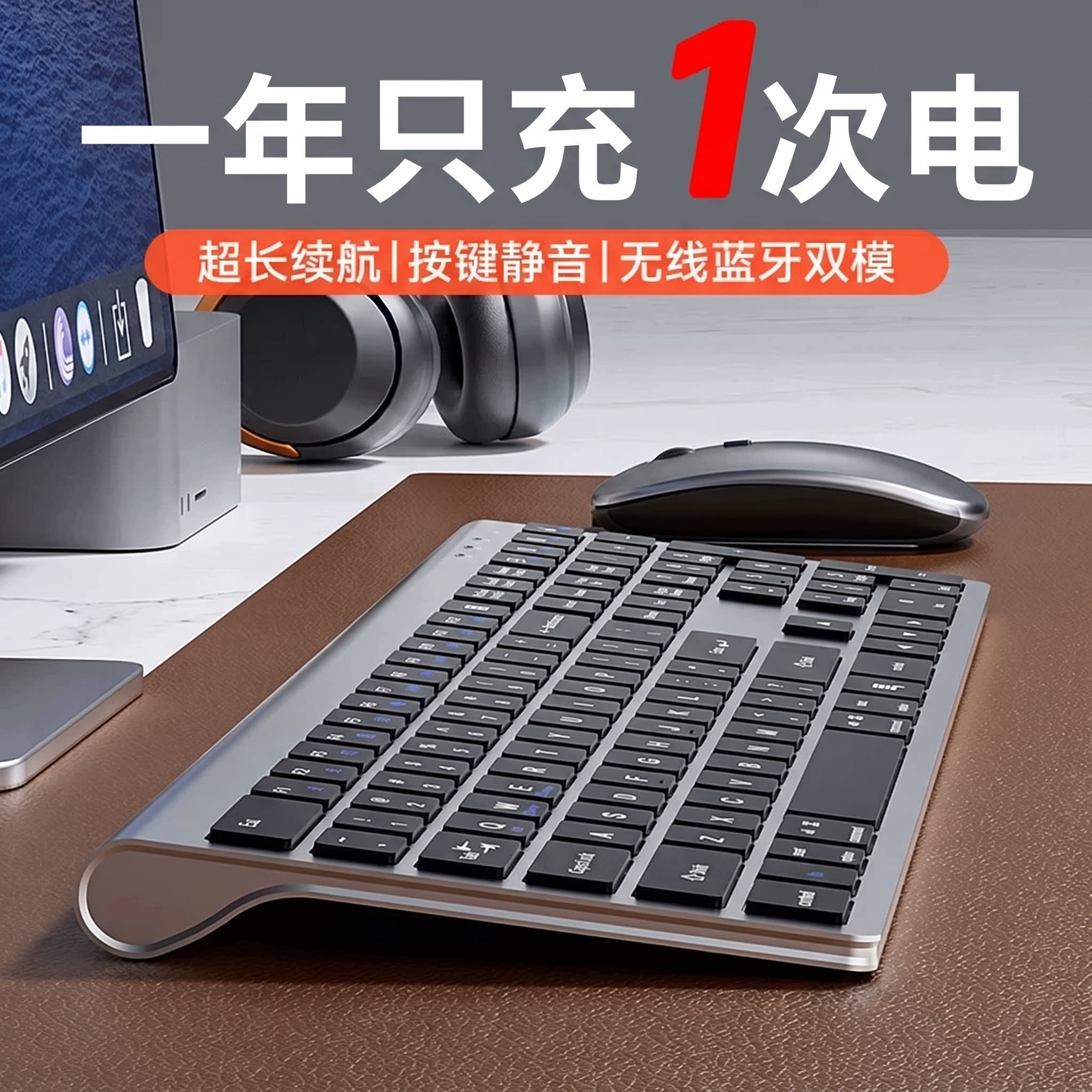 无线蓝牙键盘鼠标套装笔记本电脑台式平板外接通用充电款办公静音