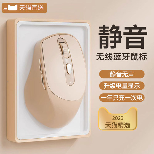 【天猫精选】高颜值无线蓝牙鼠标
