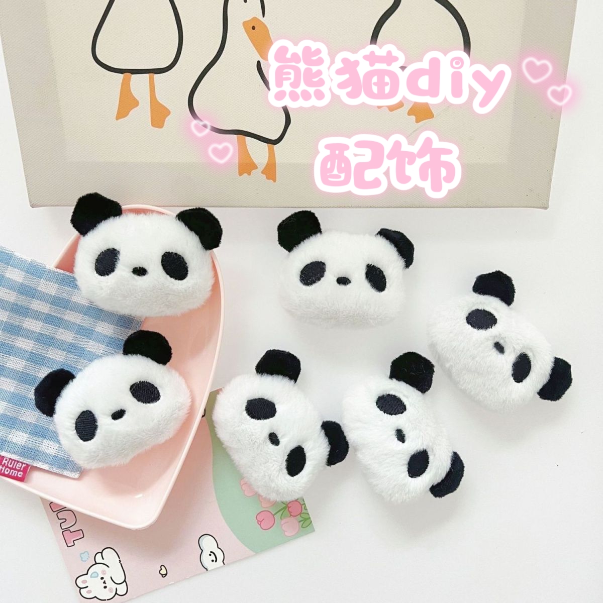 熊猫毛绒胸针可爱服饰包包配饰diy公仔别针围巾饰品装饰辅料配件
