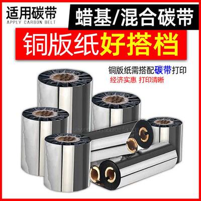 铜版标签纸102X152*300张条码纸不干胶条码打印纸铜版不干胶标签