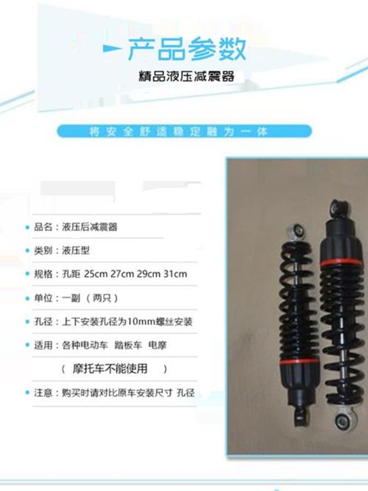 电动车后减e震器液压后减震通用型C后弹K簧避震器软硬适中电摩配