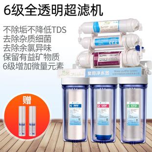 悠泉直饮净水机家用厨房陶瓷净水器自来水过滤5级10级超滤机矿化