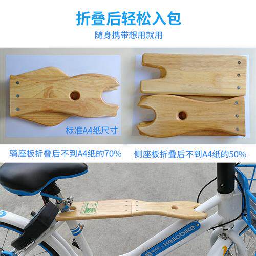 免安装单车木质座板儿童座椅折叠便携前置带人自行车哈啰美团坐垫