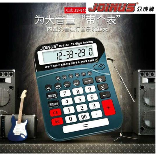 JOINUS众成JS810A经典计算器12位带时间语音平方根台式电池计算机