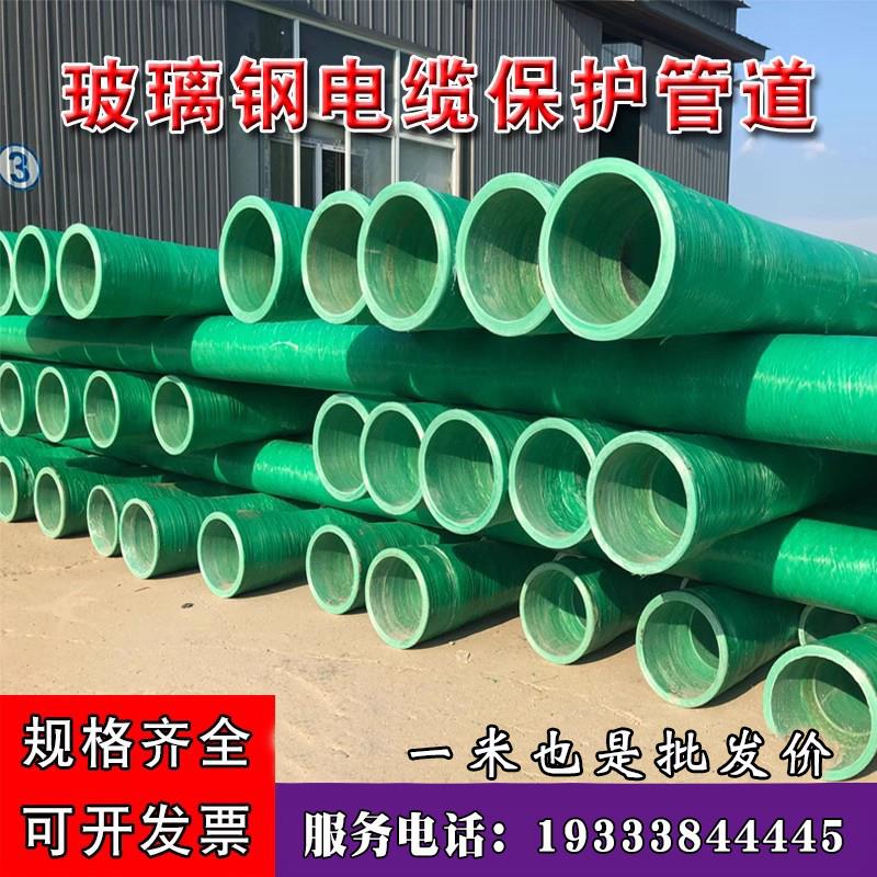 玻璃钢电缆保护管夹砂排水除臭通风缠绕管定制玻璃钢地铁过轨管道