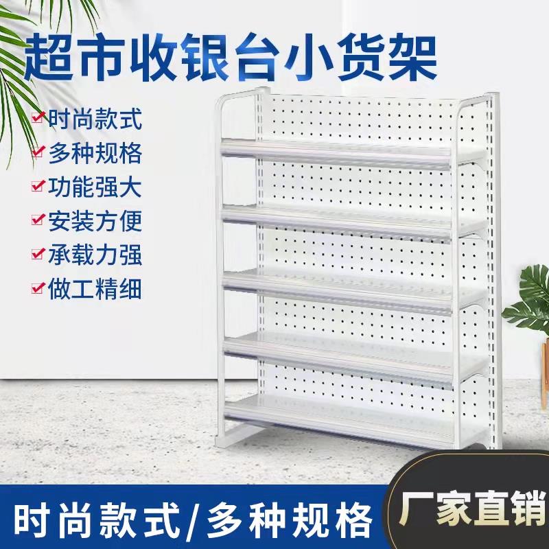 2020超市便利店收银台前小货架侧面旁边桌面口香糖零食陈列置物架