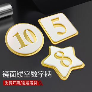 牌饭店桌号牌餐饮亚克力号码 数字号码 贴定制黑金色楼层牌电脑编号