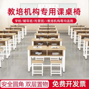 中小学生课桌椅单双人学校教室学习桌托管班辅导班教培机构培训桌