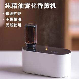 无水香薰机扩香器无线充电雾化冷香仪香氛家用室多特瑞精油适用