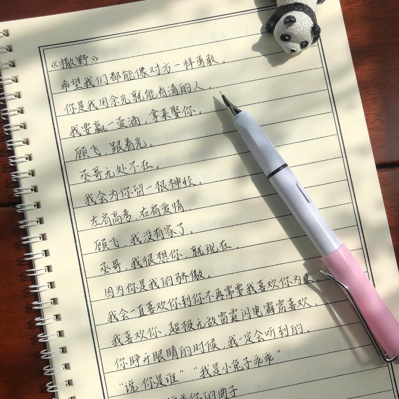 瑾鲤体手写字帖女生字体漂亮练字楷书行楷行书硬笔书法成年男钢笔
