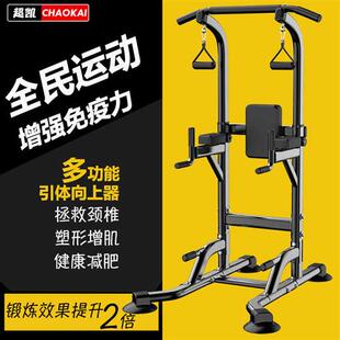 超凯引体向上器室内单杠家用体育健身器材多功能单杆单双杠架吊杠