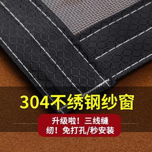 防蚊金刚沙窗家用魔术贴自粘型防猫跳楼 定制304不锈钢纱窗网自装