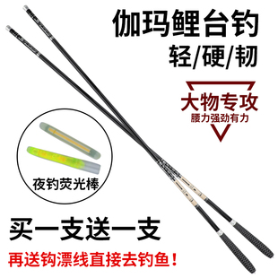 伽瑪鱒魚竿碳素魚竿長節(jié)魚桿手竿超輕超硬28調(diào)臺釣竿釣魚竿套裝