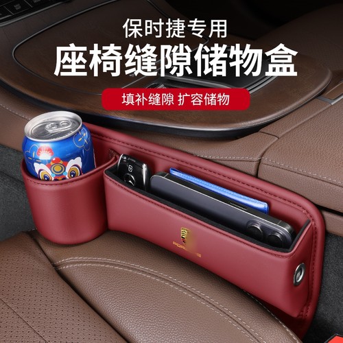 保时捷车内用卡宴Macan911帕拉梅拉718Taycan座椅缝隙收纳储物盒