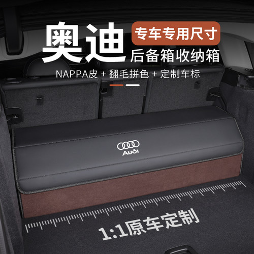 奥迪汽车后备箱收纳箱A6L A4L A3 A5 Q3 Q5L Q7车载专用储物箱盒