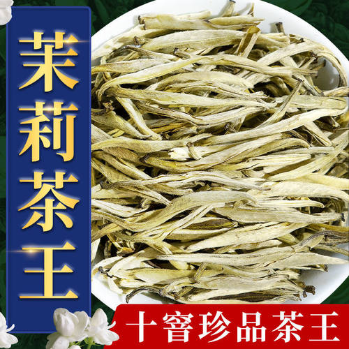 茉莉花茶特级小茶王浓香型白毫银针2026新茶广西横县龙豪袋装茶叶