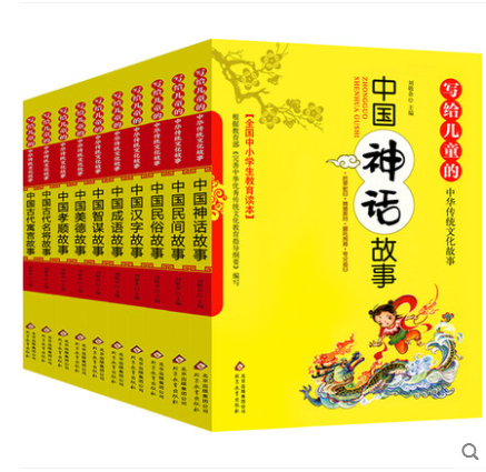 写给儿童的中华传统文化故事{单本可选}民间民俗神话智谋成语美德名将故事