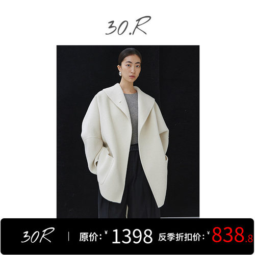 30.R中长款优雅气质荡领短外套